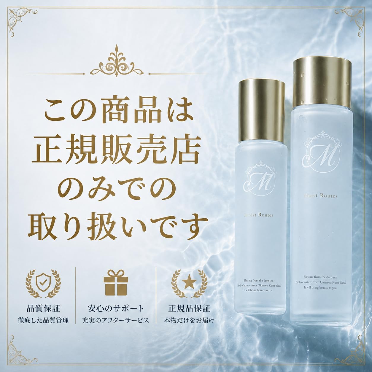 Amazon.co.jp: モイストルーツ 正規販売店のみ取り扱い MOISTROUTES